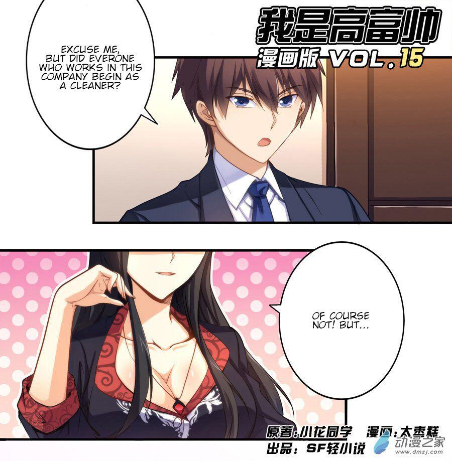 I Am Gao Fu Shuai Chapter 15 2